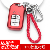 Suitable for Honda tenth generation Civic key set women Ling Pi XRV Bingzhi URV Crown Road CRV enjoy domain key bag