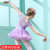 Childrens dance clothes lace girls summer practice clothes short sleeve girls Latin Chinese dance childrens ballet skirt