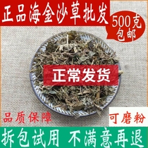 Sea Golden Sand Grass Sea Golden Sand Vines Fresh Herbal Medicine Shop 500 gr Shrimp Toad Vines Chinese Herbal Medicine Grand Total