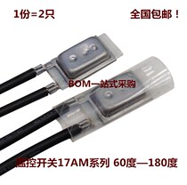 Zhixinyue temperature control switch 17AM 60 degrees-180 degrees over temperature thermal protector temperature switch overcurrent protection