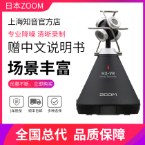 Zoom H3VR portable voice recorder microphone Interview condenser microphone Audio HD noise reduction anchor professional