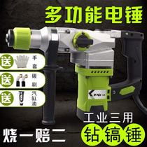 Kadi electric hammer electric pick 26 28 30 industrial grade dual-purpose high-power impact drill electric drill dual-purpose multi-function