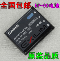 Casio EX-H5 H50 ZS150 ZS5 Z28 Digital Camera Lithium Battery Np-80
