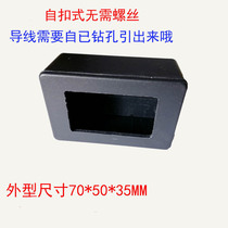 Self-locking DIY box Battery shell plastic shell 0 56 inch instrument box