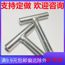 M4M5M6M8M10M12 304 stainless steel T-type screw cylindrical welded bum-type screw welding screw bolt