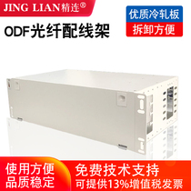 Fine connection ODF frame unit box Optical fiber distribution frame Optical cross box Optical fiber ODF frame welding plate SC ST FC LC full distribution plate 12 cores 24 cores 48 cores 72 cores 96 cores 144