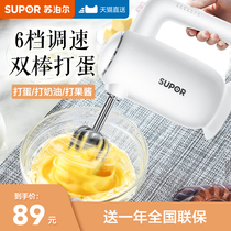 Supor whisk electric household baking cake mixer small cream whipping machine hand egg beater