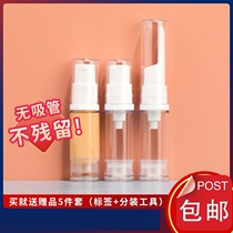 Makeup remover oil sub-bottle Cosmetic lotion sub-bottle Travel set sub-bottle High-grade press-type hydration bottle