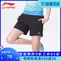 Li Ning sports shorts womens running quick-drying loose anti-light fitness mens pants wear summer casual five-point pants