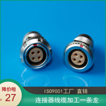 EGG ECG 00B 0B 1B 2B 3B 4 core panel socket M7 M9 M12 M15 opening