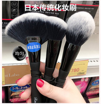 Reject animal hair Niche but not mediocre Japanese Raburashi Loose powder brush Blush brush Contour brush