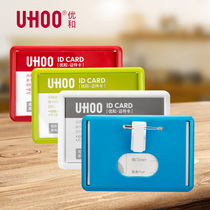 UHOO excellent and 6639 certificate card set pin clip breast card access control work permit nurse doctor work number plate badge