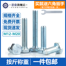 4 8 level galvanized hexagon screw hexagon head bolt GB30 extended screw M6M8M10M12M14-M30