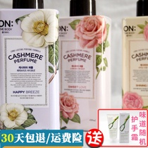 South Korea LG ON perfume body lotion body lotion shower gel moisturizing long-lasting rose flower fragrance lotion