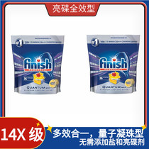  Germany FINISH 14 times lemon multi-effect full-effect dishwasher block QUANTUM-MAX QUANTUM COAGULATION beads 72 pieces