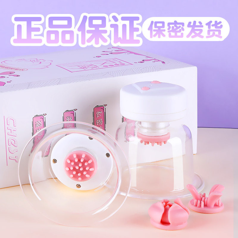 Breast massager Nipple clip Nipple kneading Sex supplies Sucking yin licking stimulation Breast sucking artifact Sex toys