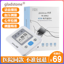 Medical electronic sphygmomanometer home elderly upper arm type intelligent voice full automatic high precision measuring pressure meter
