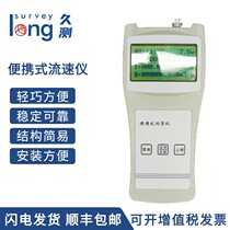 Long-term flowmeter LS1206B LS300-A portable flowmeter river nullah flow rate measuring instrument propeller