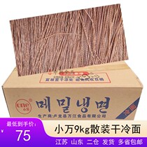 Hebei Qinhuangdao Xiaowan Korean Buckwheat dry cold noodles 9kg per box commercial bulk packaging multi-province
