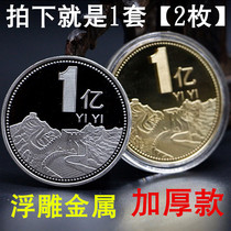 (Gold and silver 1 set 2) images of a 0.1 billion small target ji nian bi zhang 0.1 billion inspirational foreign coins coins