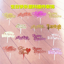 Happy Birthday in English and Chinese Colour Placard Baking Cake inserts Decorative Inserts plastic plug-in Sweet Table Dress