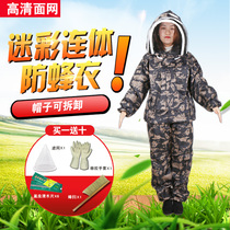 Anti-bee-suit beekeeper Special full set of breathable thickened split beehives Beekeeping Tools Catch Bee Protective Clothing Anti-Bee Clothing