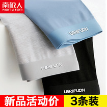 South Pole mens mens flat corner underpants male ice silk No marks Summer Summer ultrathin Breathable Four-corner Pants QZ