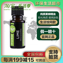 9323 Meloist Official Network Lyme Essential Oil Essential Oils Supplement Vitamin C Ti Bright Complexion Nourishes Skin