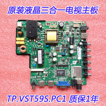 Original installed TP VST59S PC1 LCD TV universal motherboard 32-50 inch three-in-one motherboard