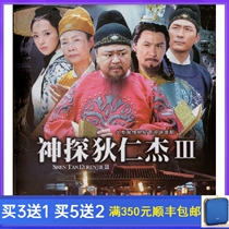 Costume TV series Detective Di Renjie 3 Third HD 6 Disc DVD Disc Liang Guanhua