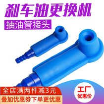 Brake Oil Replacement Machine Accessories Swap Brake Oil Tool Joints For Brake Oil Suction Tubing Special Joints Blue Joints