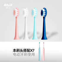 Bayer X7X7S electric toothbrush adult mens and womens original toothbrush head