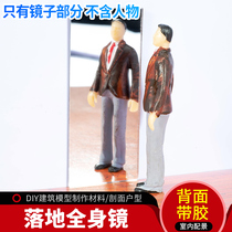 DIY hut sand table building model material background section apartment mirror back with rubber ratio