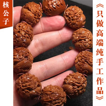 Su Gong famous hand-made olive stone carving master Wen play olive Hu Jiulong play beads hand string hand handle accessories male