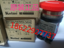 Brand new Korean M30 emergency stop button KH-3046ER KH-3130 KH-3040 KH-3065EB