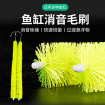 Fish Tank Sewer Pipe Silenced Brush Home Fish Tank Mute aquarium filter overflow area Sewer Silenced Brush