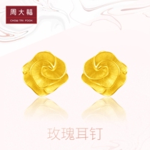 Chow Tai Fook rose gold gold stud earrings price 138 yuan (optional) F