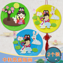 Mid-Autumn Festival handmade paper plate kindergarten stickers hanging decoration DIY material package Mid-Autumn Festival Change Jade Rabbit sticker painting production