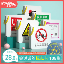 Rabbit Ding childrens kindergarten Primary School students safety traffic self-help logo 03-6 years old childrens early education card