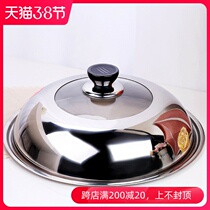 German thickening stainless steel pot cover tempered glass resistant high temperature 32cm household cassert lid frayed pot transparent transparency
