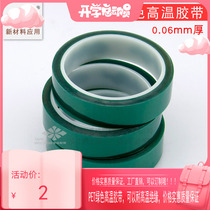 Green PET high temperature tape PCB electroplating protective film spray paint masking tape aluminum substrate Protection high temperature resistance