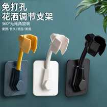 Rain shower room Non-hole suction cup bathroom shower bracket fixing seat shaking head toilet bath nozzle accessories