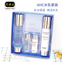 Spot South Korea AHC B5 hyaluronic acid hyaluronic acid fairy water milk set set box hydrating female