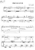 My Jiang Han Great Plains Original G Regular Spectrum Five-Line Spectrum Accompaniment Spectrum High Definition