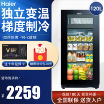 Haier Haier LC-120DF ice bar household small tea red wine cabinet refrigerated fresh and moisturizer