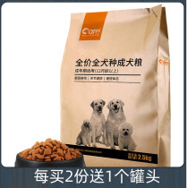 Good master all dog breed adult dog food Samoyed Teddy Corgi bichon schnauzer golden retriever main food 5 catties 2 5kg