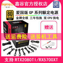 Xingu GP750G 650W 1000W 750W 600 550 patriotic version of the black gold full module straight out of the power supply
