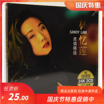 Lin Yilian scars are still classic sad old songs selected albums genuine car CD discs home 2CD