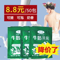 Fragrant bath Bath salt bagged milk bath salt Full body home skin rejuvenation Exfoliating bath salt Chicken skin 50 bags