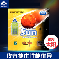 Galaxy ping-pong rubber SUN SUN astringent reverse glue table tennis rubber set can fast-break arc ring type